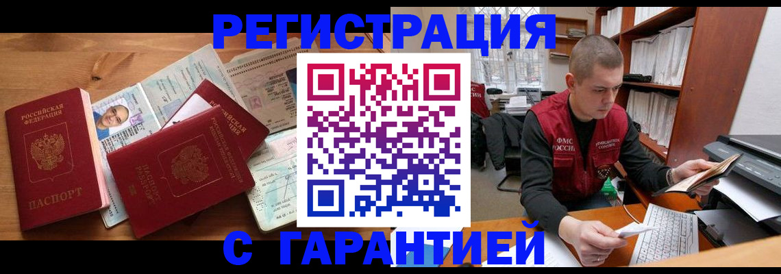 прописка для военкомата в Инзе