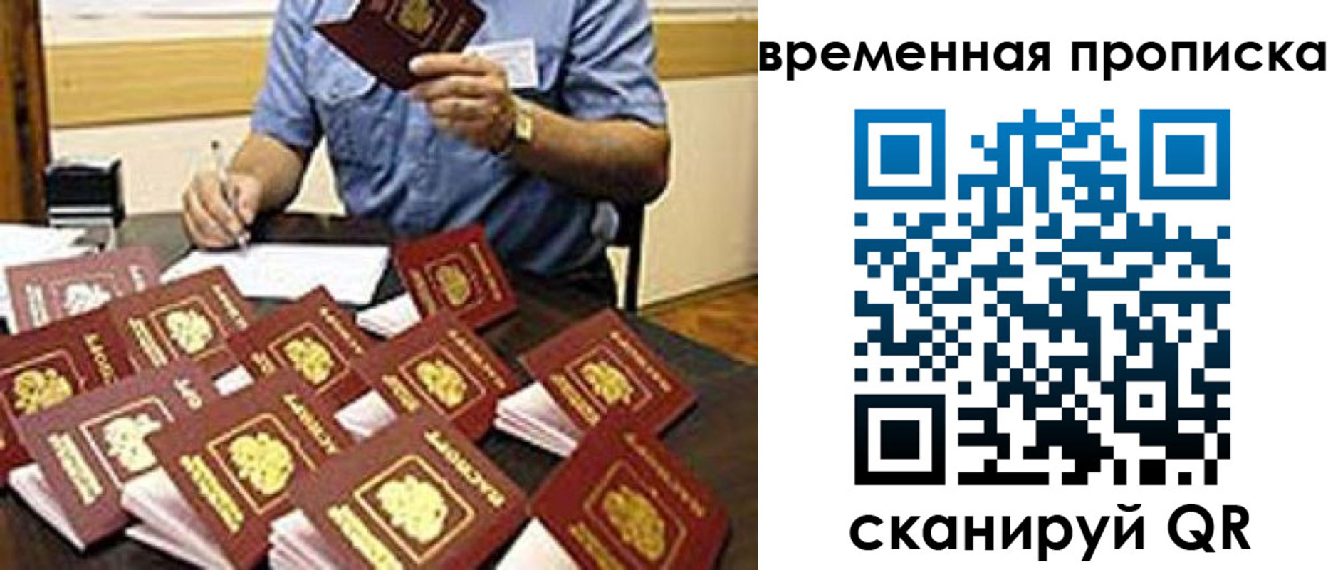 прописка для школы в Инзе