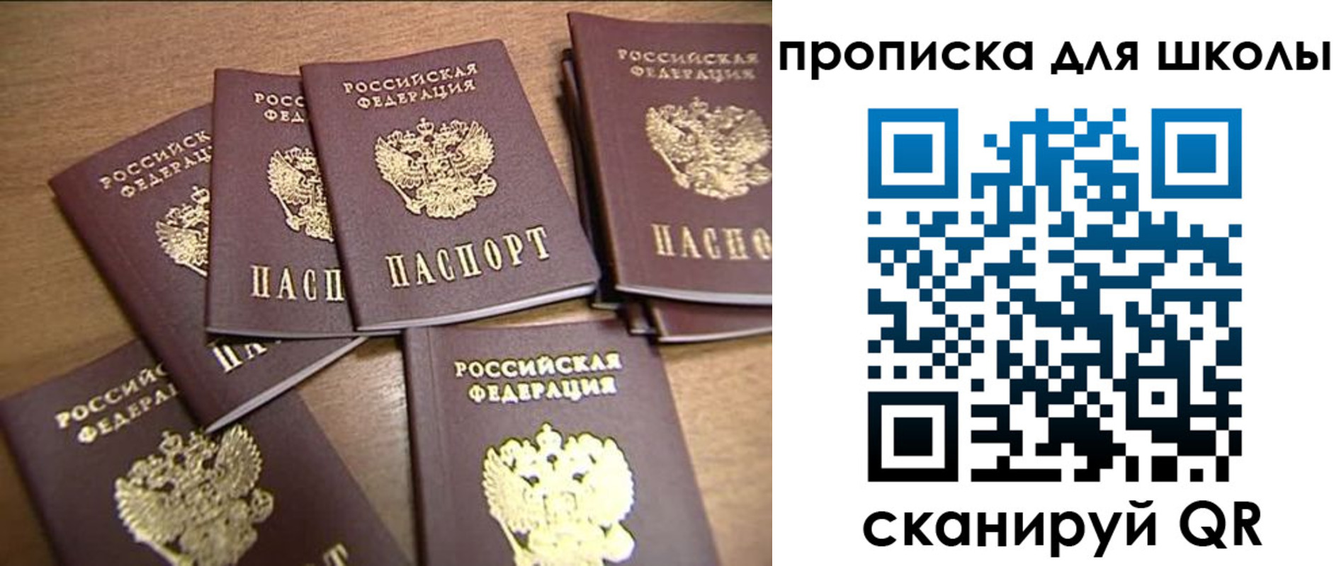 временная регистрация купить в Инзе