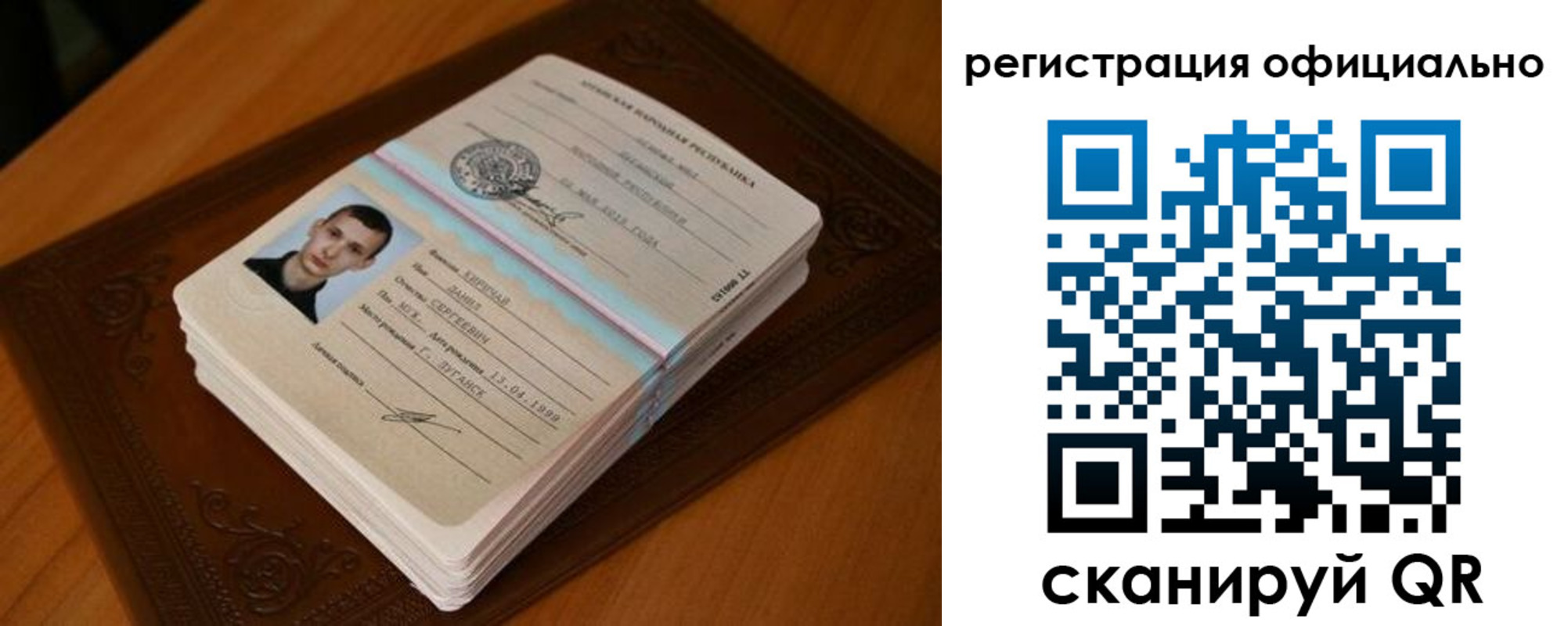 прописка паспорт в Инзе