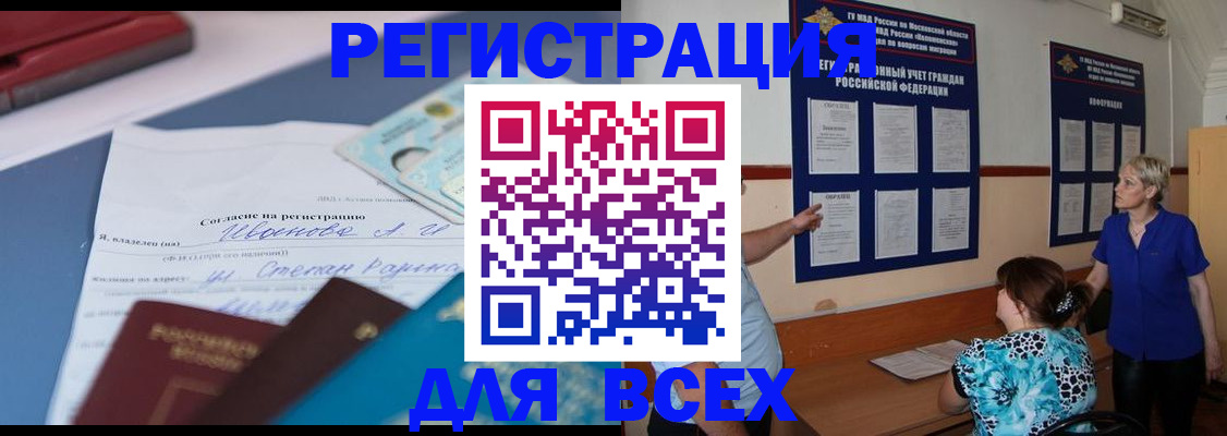 регистрация для школы в Инзе