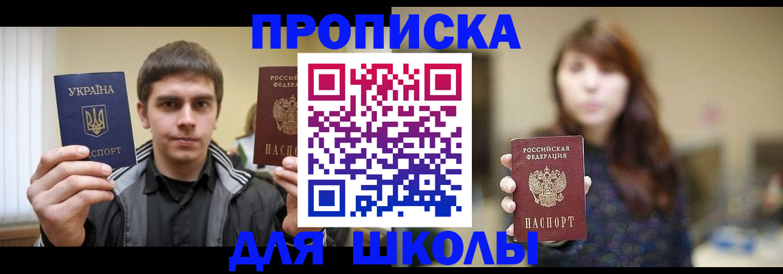 временная регистрация надежно в Инзе