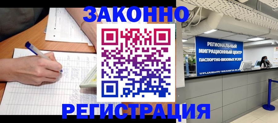 регистрация в Инзе