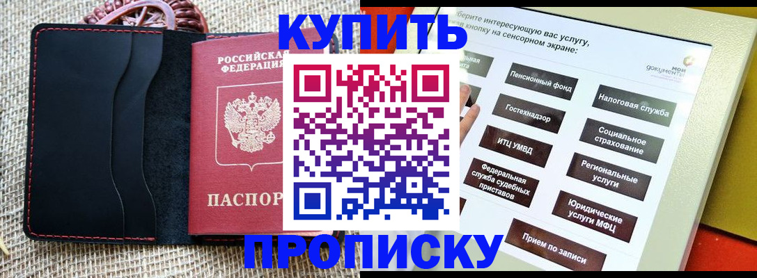 прописка иностранных граждан в Инзе