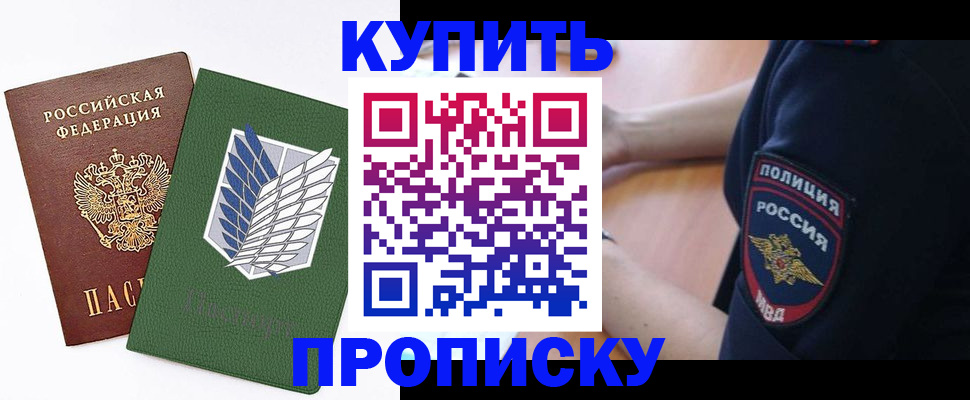 временная регистрация в квартире в Инзе